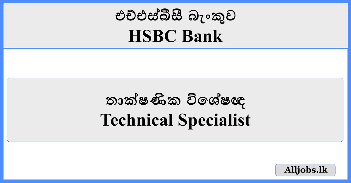 Technical Specialist - HSBC Bank