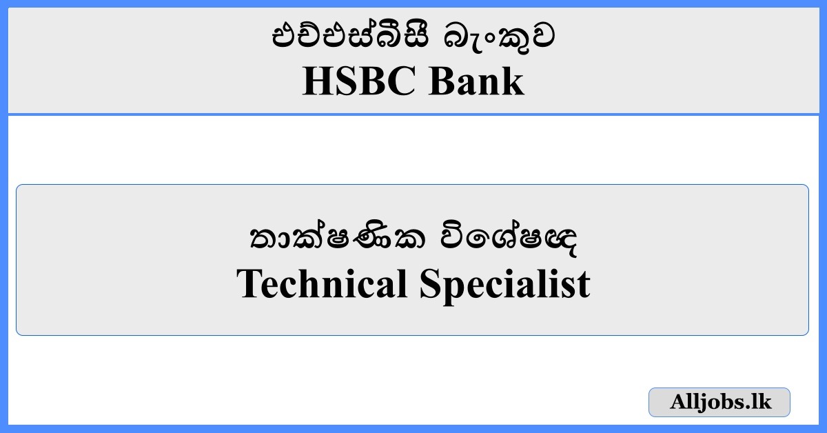 Technical Specialist - HSBC Bank