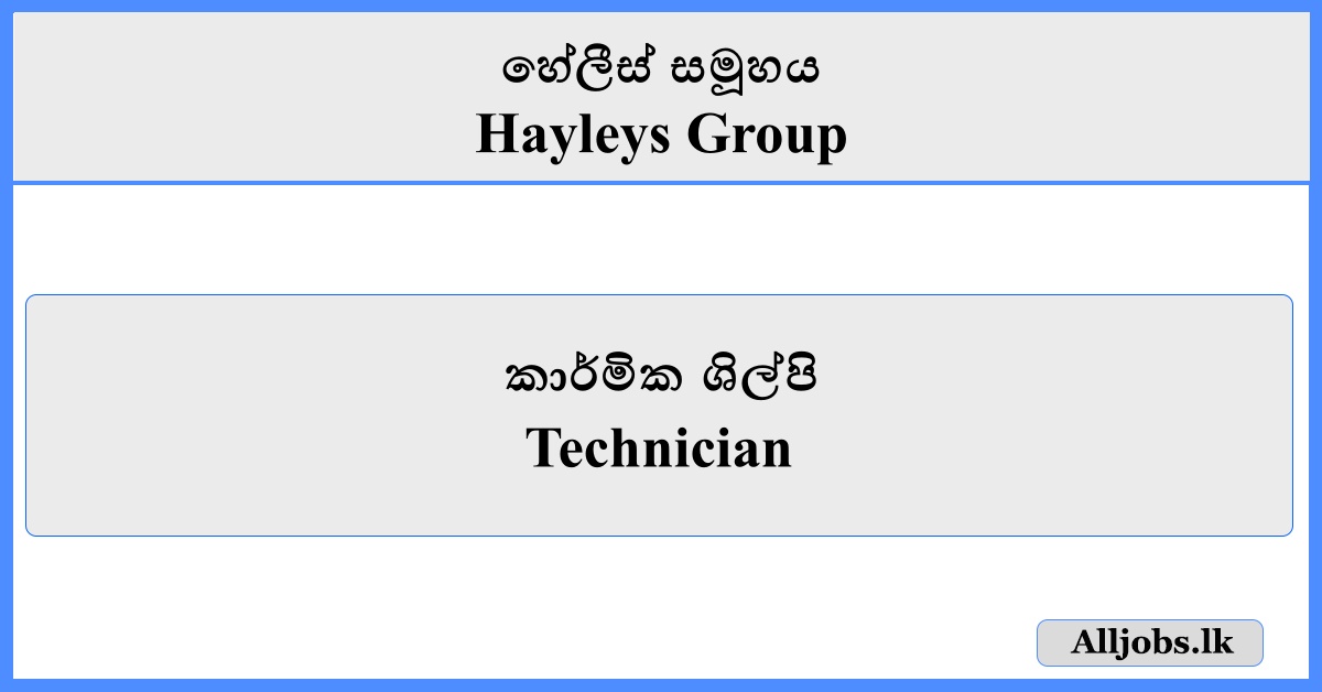 Technician - Hayleys Group