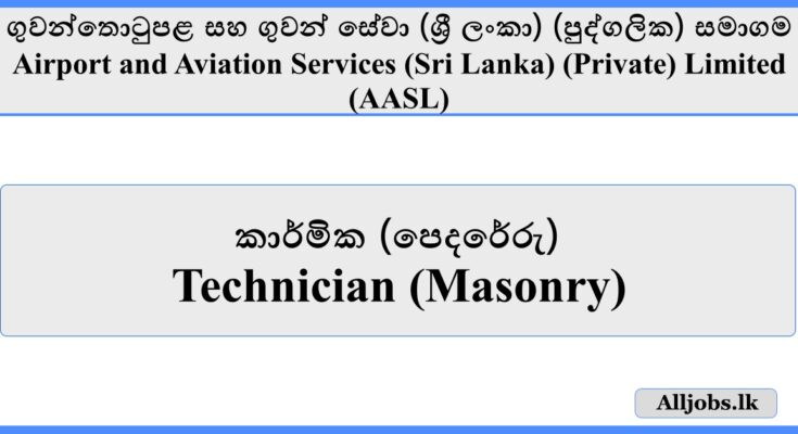 Technician (Masonry) - Airport and Aviation Services