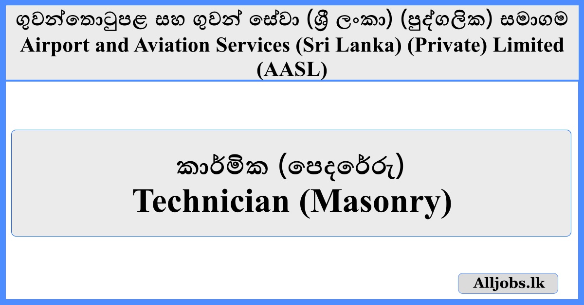 Technician (Masonry) - Airport and Aviation Services
