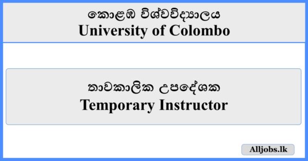 Temporary Instructor - University of Colombo