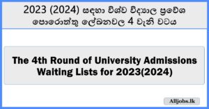 UGC Announce: The 4th Round of University Admissions Waiting Lists for 2023(2024)