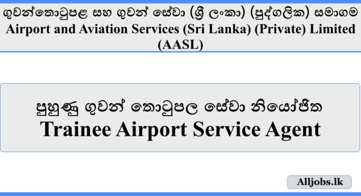 Trainee Airport Service Agent - Airport and Aviation Services