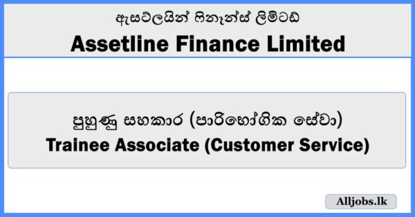 Trainee Associate (Customer Service - Tami) - Assetline Finance Limited