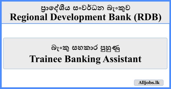 Trainee Banking Assistant - RDB Bank