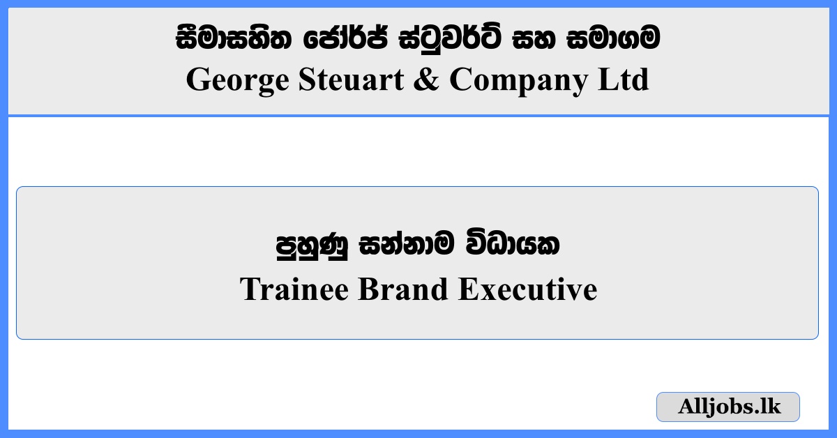 Trainee Brand Executives - George Steuart & Company Ltd