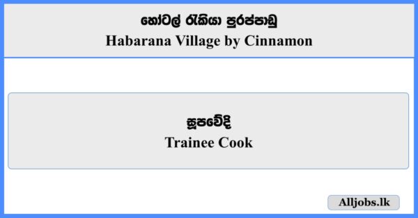 Trainee Cook - Habarana Village by Cinnamon