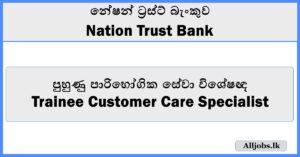 Trainee Customer Care Specialist - Nation Trust Bank