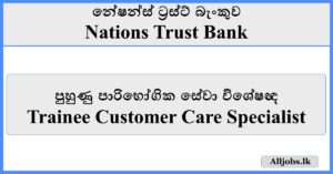 Trainee Customer Care Specialist - Nations Trust Bank