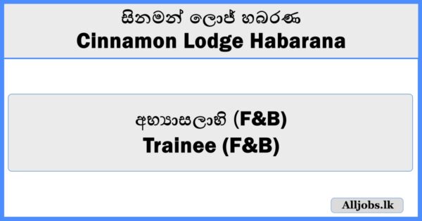 Trainee (F&B) - Cinnamon Lodge Habarana