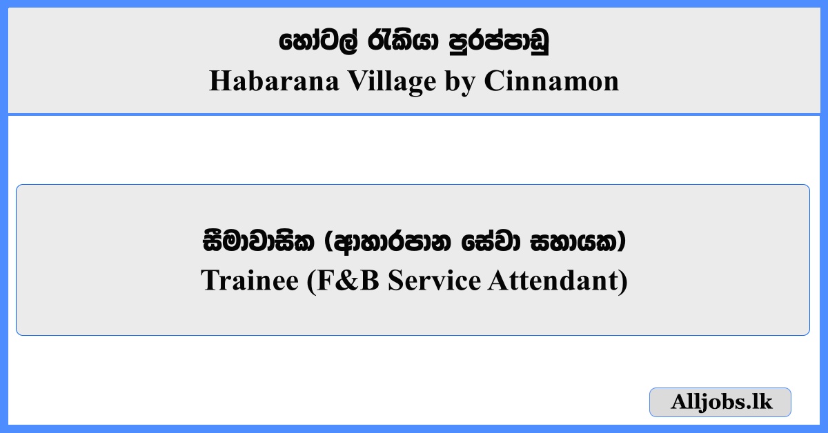 Trainee (F&B Service Attendant) - Habarana Village by Cinnamon