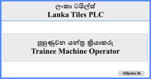 Trainee Machine Operator - Lanka Tiles