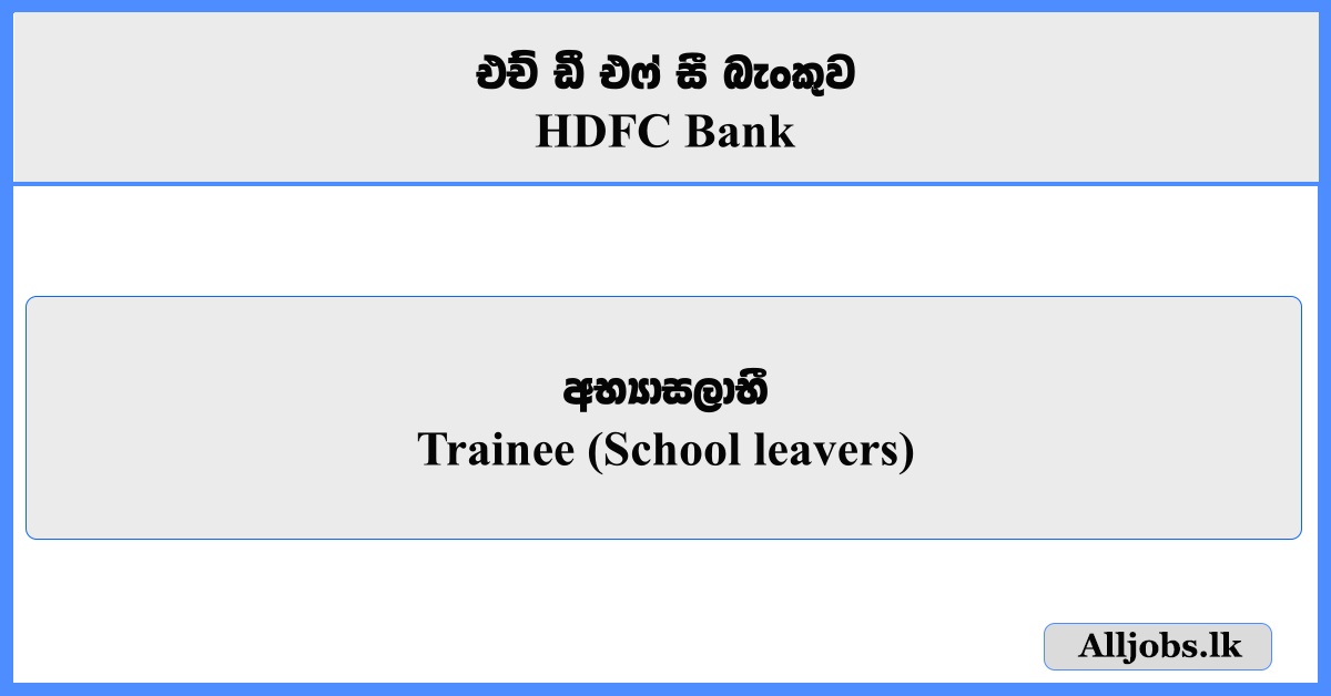 Trainee (School leavers) - HDFC Bank