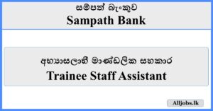 Trainee Staff Assistant - Sampath Bank