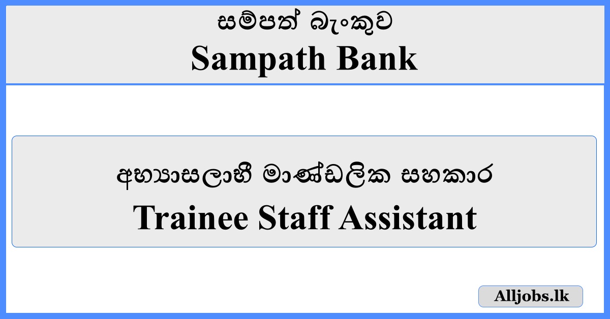 Trainee Staff Assistant - Sampath Bank