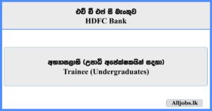 Trainee (Undergraduates) - HDFC Bank