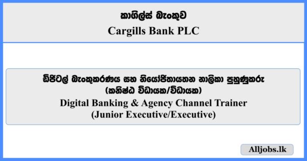Trainer - Cargills Bank PLC