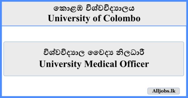 University Medical Officer - University of Colombo