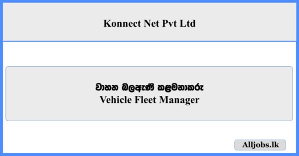 Vehicle Fleet Manager - Konnect Net Pvt Ltd