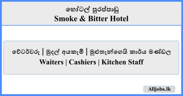Waiters Cashiers Kitchen Staff - Smoke & Bitter Hotel