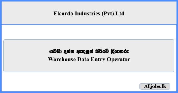 Warehouse Data Entry Operator - Elcardo Industries (Pvt) Ltd