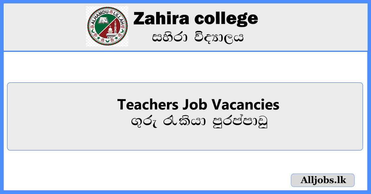 Zahira-college-Teachers-Job-Vacancies-2024-alljobs.lk
