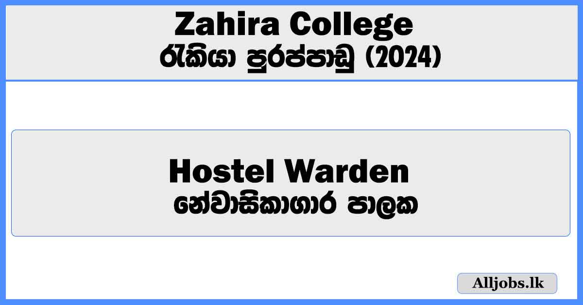 hostel-warden-zahira-college-job-vacancies-2024