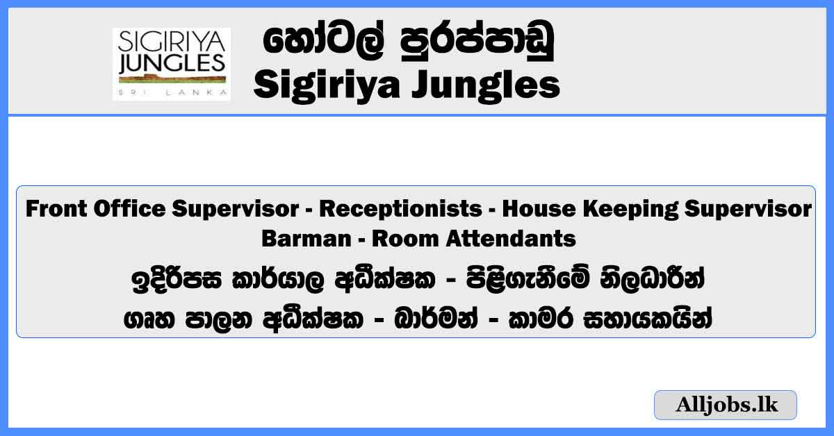 hotel-vacancies-sigiriya-jungles-job-vacancies