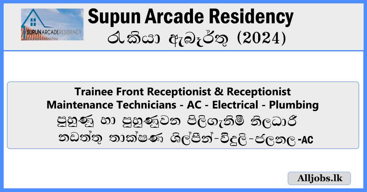 hotel-vacancies-supun-arcade-residency-job-vacancies