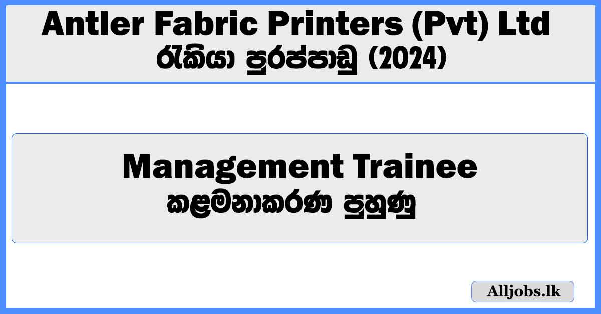 management-trainee-antler-fabric-printers-pvt-ltd-job-vacancies