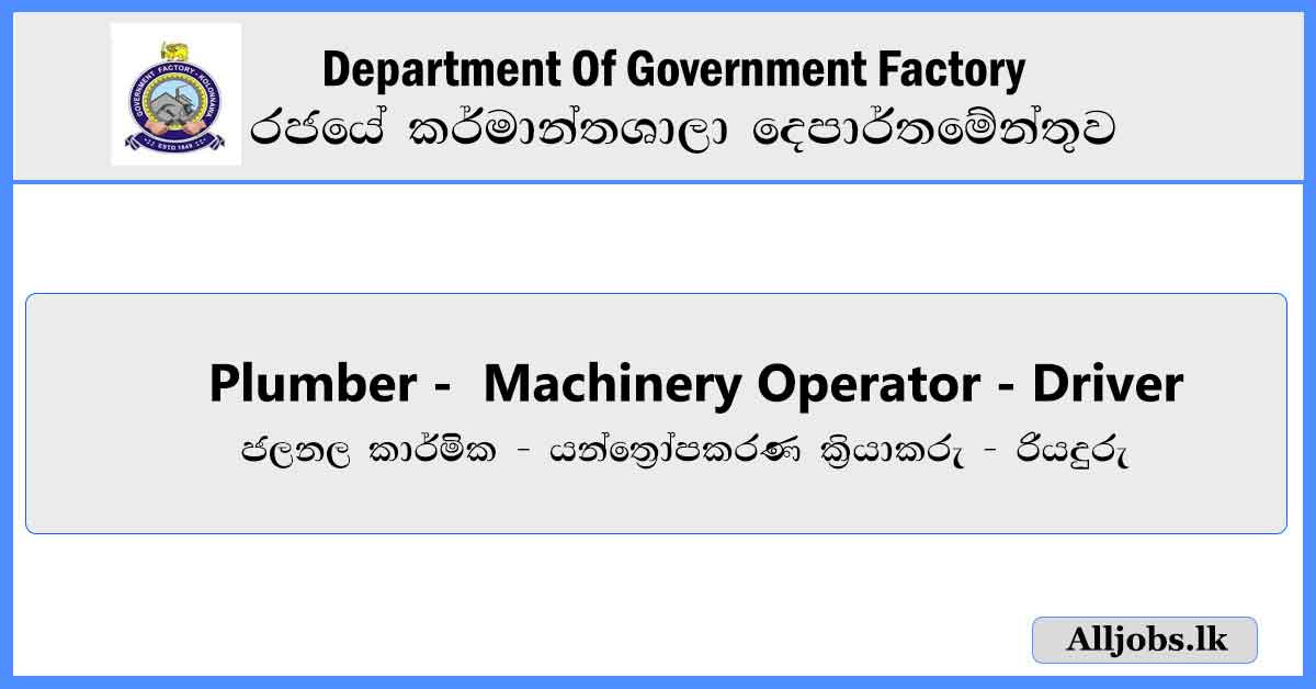 plumber-machinery-operator-driver-department-Of-Government-factory-job-vacancies-2024-alljobs.lk